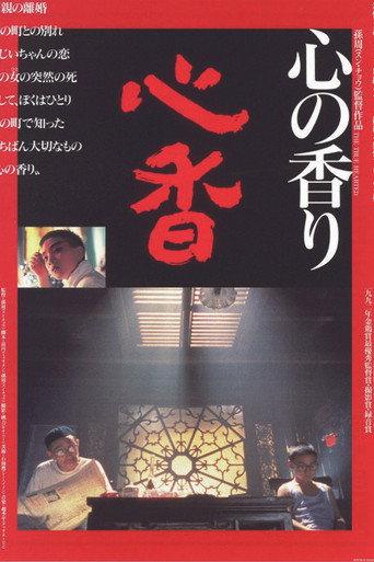 The True-Hearted (1992) poster
