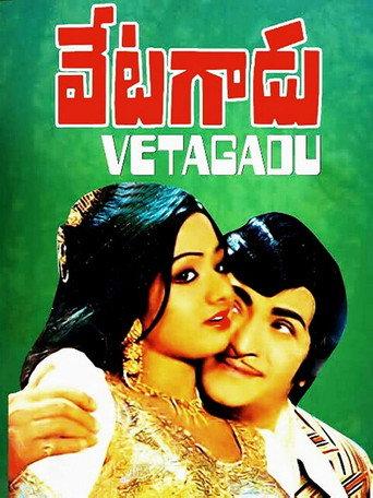 Vetagadu (1979) poster
