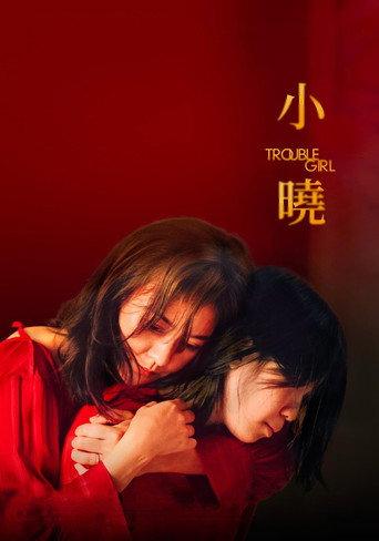Trouble Girl (2023) poster