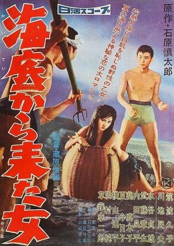 Woman from the Sea (1959) poster