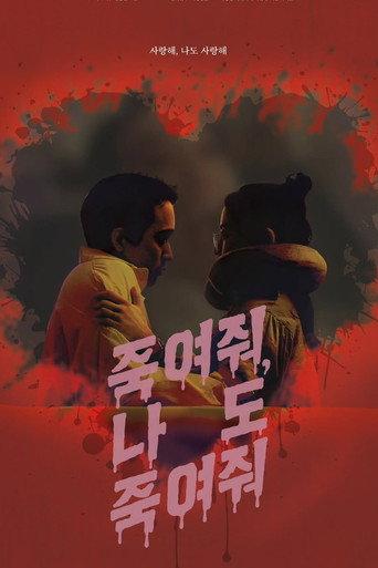 Tainted Love (2025) poster