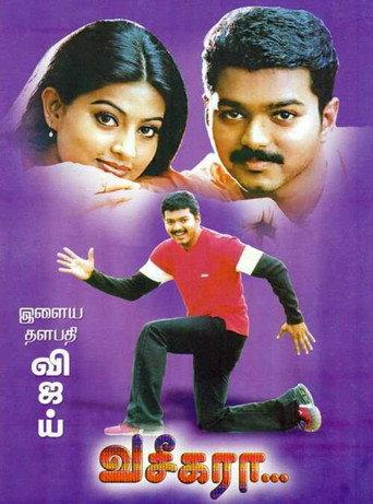 Vaseegara (2003) poster