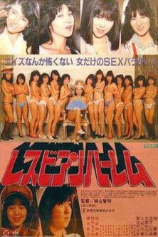 Lesbian Harem (1987) poster