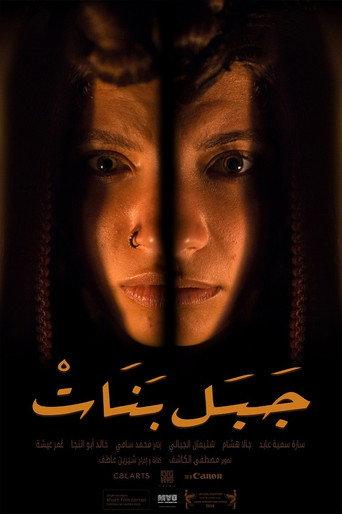 Girls Mountain (2018) poster
