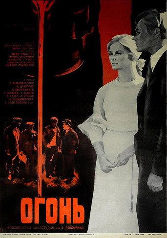Fire (1974) poster