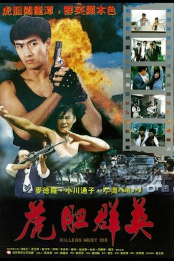 Killers Must Die (1988) poster