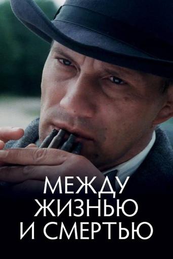 Between Life and Death (2002) poster