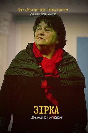 Zirka (2023) poster