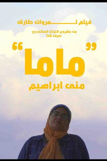 MAMA (2020) poster
