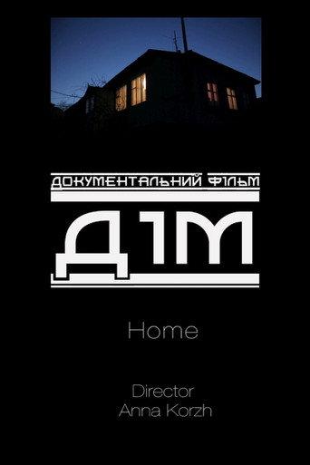 Home (2016) poster