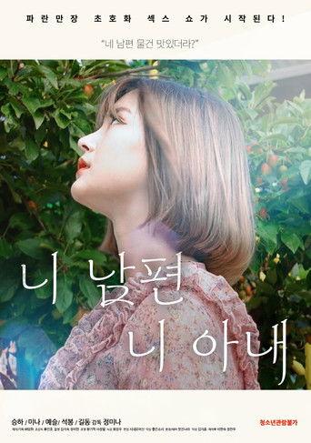 Your Husband, Your Wife (2021) poster