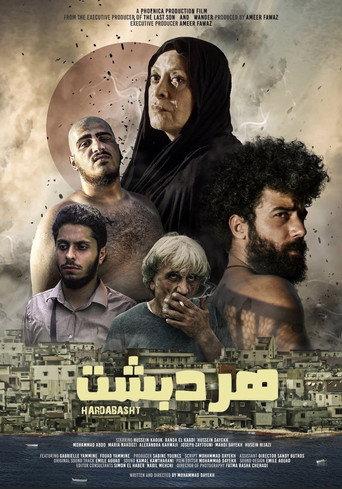 Hardabasht (2023) poster