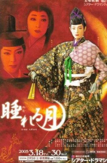 Sleeping Moon (2005) poster