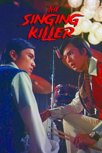 The Singing Killer (1970) poster