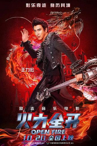 Leehom Wang's Open Fire Concert Film (2016) poster