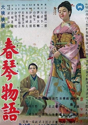 The Story of Shunkin (1954) poster
