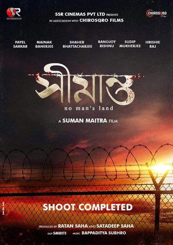 Shimanto (2022) poster
