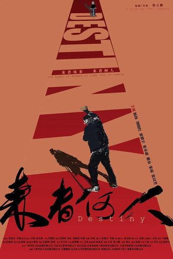 Destiny (2019) poster