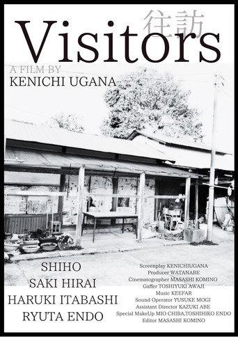 Visitors (2022) poster