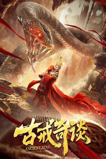Ancient Ring (2020) poster