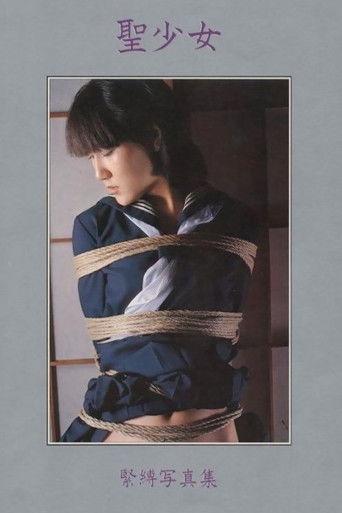 Shôjo kinbaku (1980) poster
