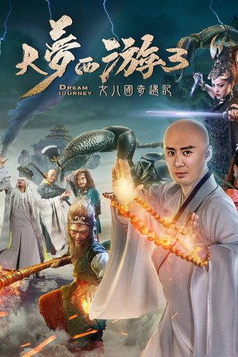 Dream Journey 3: The Land of Many Perfumes (2017) poster