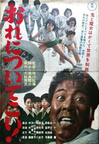 You Can If You Try (1965) poster