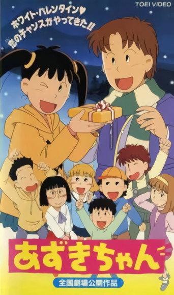 Azuki-chan the Movie (1995) poster