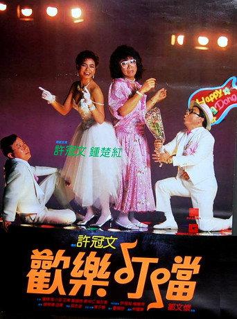 Happy Din Don (1986) poster