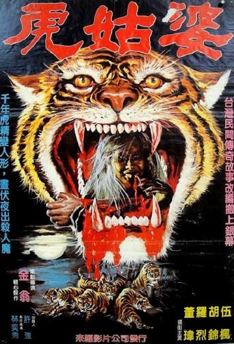 Tiger Love (1977) poster