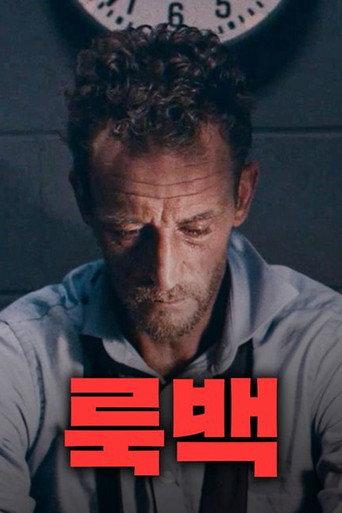 Look Back (2016) poster