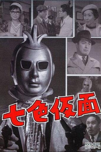 Seven-Color Mask: Three Ace - The Devil's Claw Marks (1960) poster