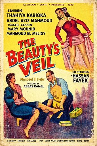 Mandil Al-Helw (1949) poster