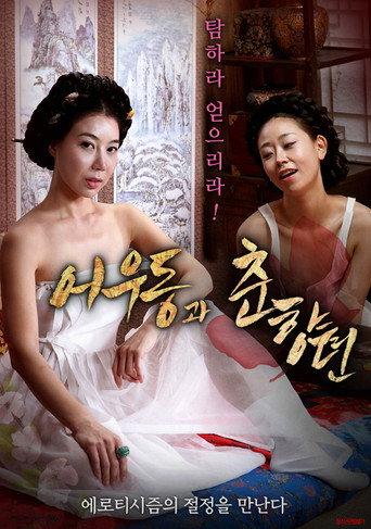 Udon and Choonhyang (2019) poster