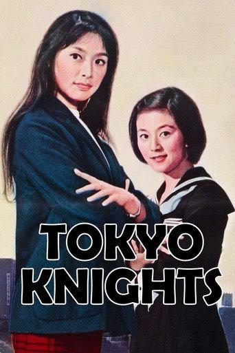 Tokyo Knights (1961) poster