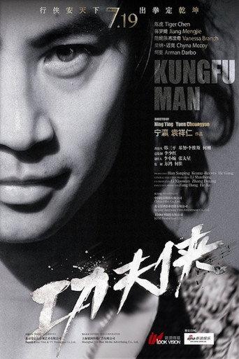 Kung Fu Man (2012) poster