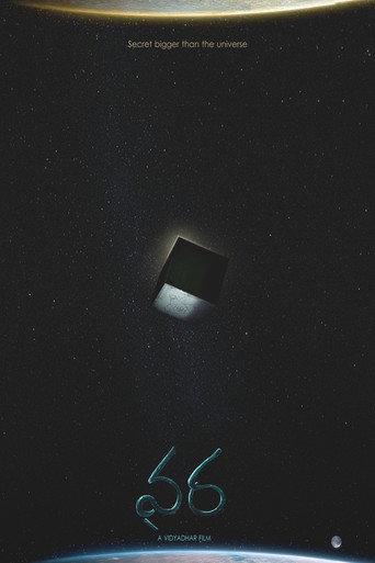 Vara (2017) poster