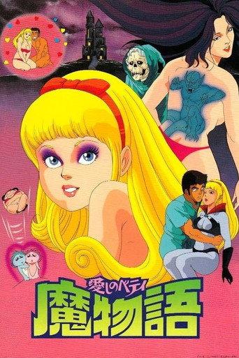 Darling Betty - Demon Story (1986) poster