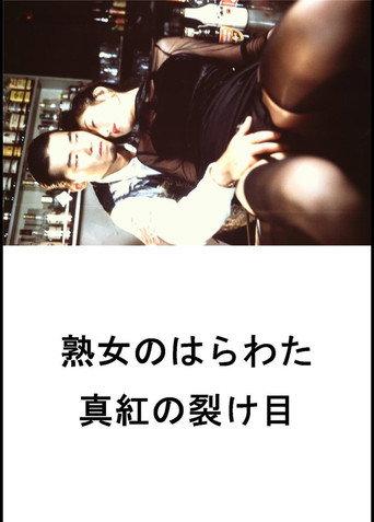 Entrails of a Ripe Woman: Scarlet Crevice (1997) poster
