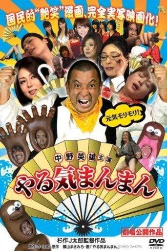 Mr. Happy - Yaruki Manman () poster