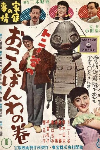 Family Affairs: The Book of Good Evenings (1954) poster