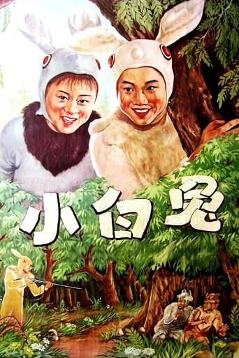 Little White Rabbit (1954) poster