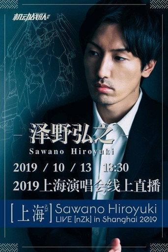 Sawano Hiroyuki LIVE [nZk] in Shanghai 2019 (2019) poster