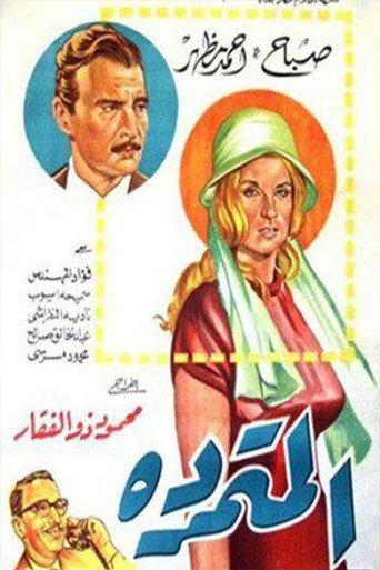 The Rebellious (1963) poster