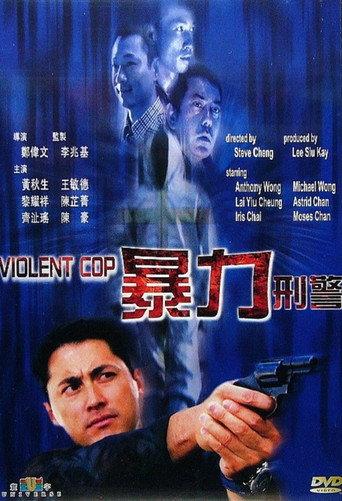 Violent Cop (2000) poster