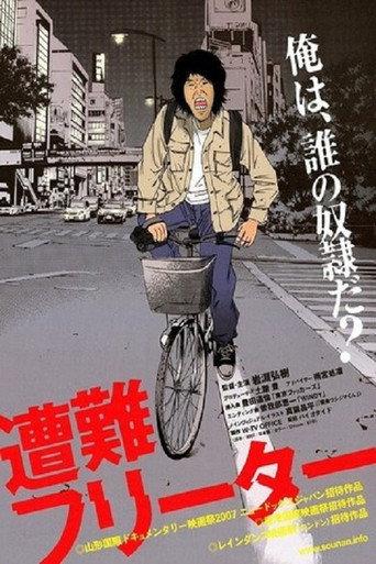A Permanent Part-Timer in Distress (2009) poster