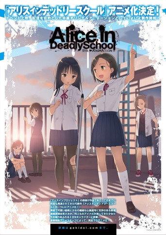 Alice in Deadly School (2021) poster