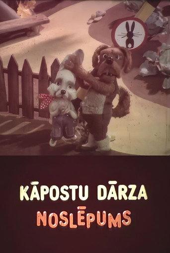 Cabbage Garden Secret (1982) poster
