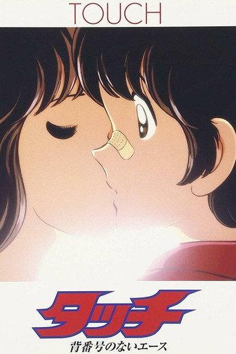 Touch: The Ace Without a Number (1986) poster