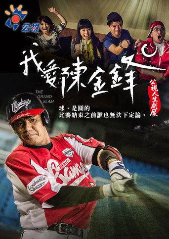 The Grand Slam (2012) poster